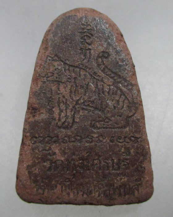 20 บาท หลวงพ่อเณร วัดทุ่งเศรษฐี กทม. รุ่นเสาร์ห้าเงินมาห้าพันล้าน ปี 43 เกจิดังปลุกเสก 9วัน9คืน