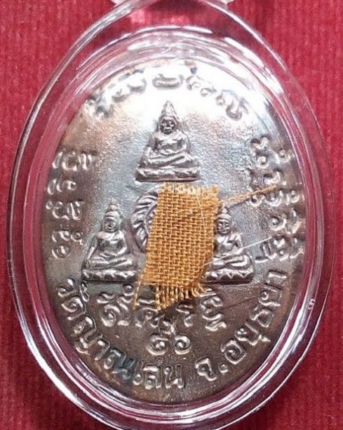 เหรียญหล่อฉีด เจริญพรรษา 8รอบ เนื้อนวะ เลี่ยม+เกศา หลวงปู่ชื้นปี45 ตอกโค๊ตและหมายเลข 715