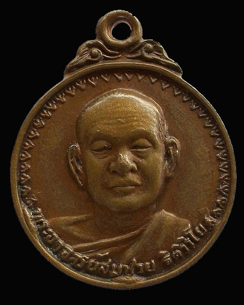 เหรียญรุ่น 17 เสือวัว พิมพ์เล็ก เนื้อทองแดง