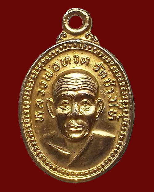 เคาะเดียวครับ @@@ เม็ดแตงหลวงปู่ทวด วัดช้างให้ ปัตตานี รุ่นเสาร์ 5 พระอาจารย์นอง ปลุกเสก ปี 2537