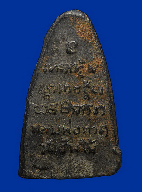 หลวงปู่ทวด หลังหนังสือ วัดช้างให้ ปี 13 พระครูใบฎีกาขาว รกุขิตธมุโม สร้าง