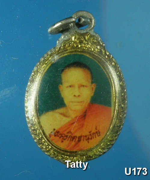  พระครูกิตยานุรักษ์ วัดมะรุม ต.โค้งยาง อ.สูงเนิน จ.นครราชสีมา
