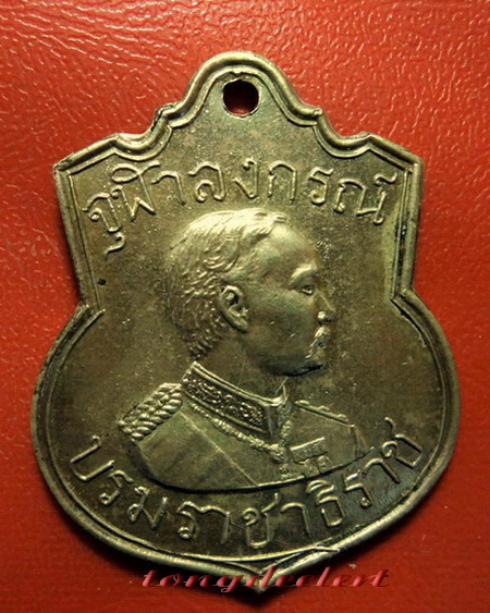 เหรียญร.5 กรมการรักษาดินแดน ปี 2509 เจ้าคุณนรฯ อธิษฐานจิตค่ะ