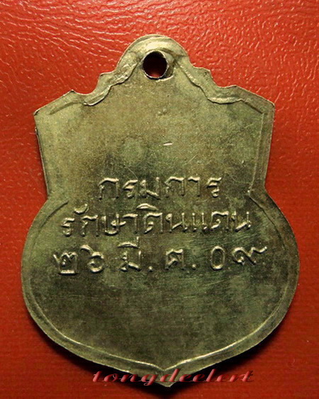 เหรียญร.5 กรมการรักษาดินแดน ปี 2509 เจ้าคุณนรฯ อธิษฐานจิตค่ะ