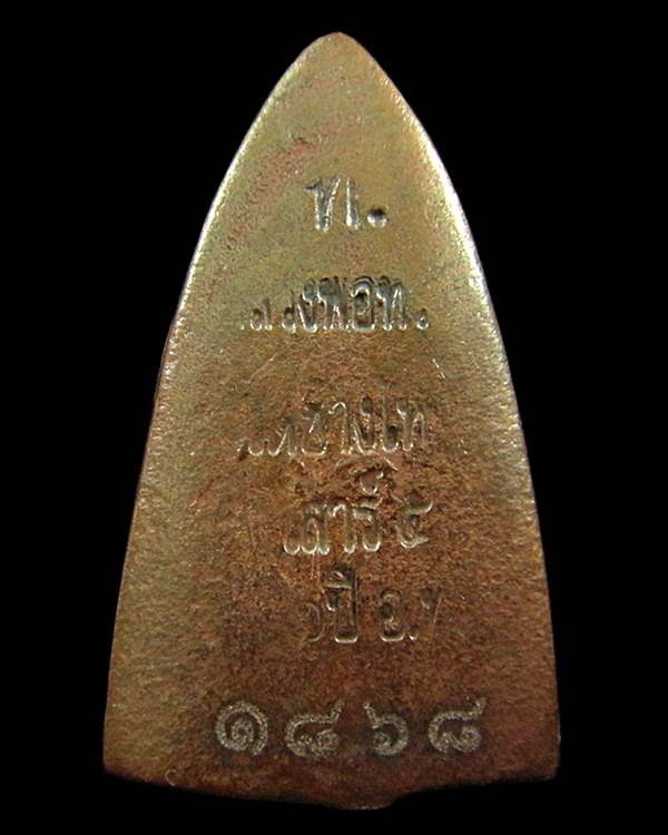 หลวงพ่อทวด เตารีดกลาง A (นวะโลหะ) รุ่นเสาร์ 5 มหามงคล 100 ปี อ.ทิม พร้อมกล่องเดิมจากวัด