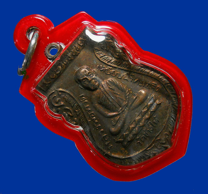 เหรียญ ลป.ทวด รุ่นใต้ร่มเย็น บล็อกวัดพิมพ์ (( แข้งขีด )) นิยม เนื้อทองแดงรมดำ ปี 26 อ.นองปลุกเสก