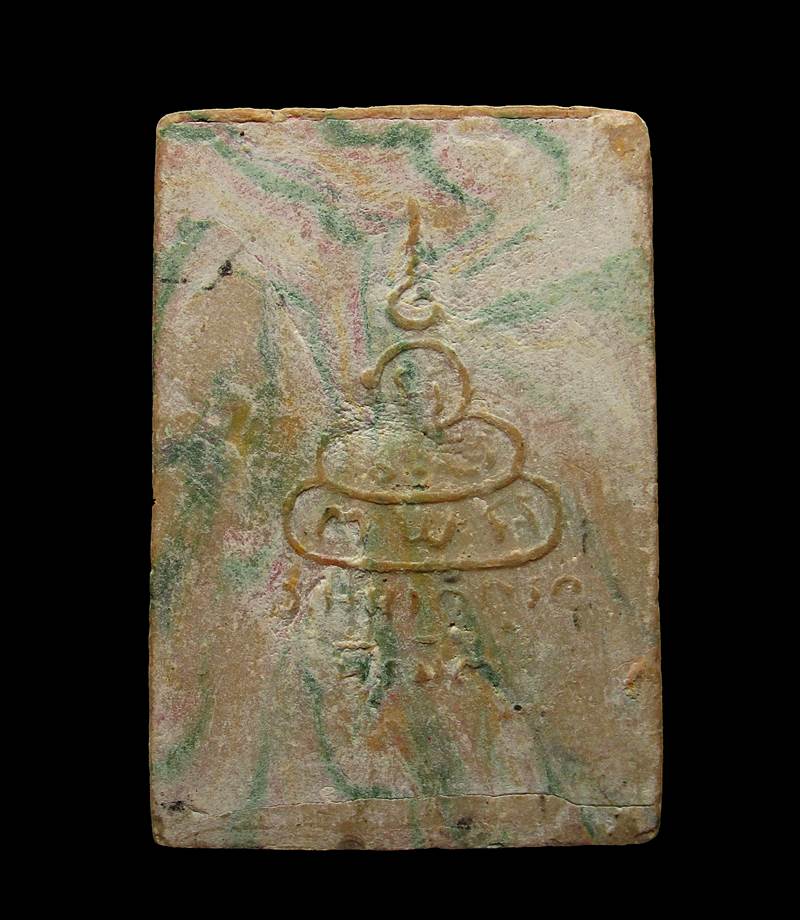 พระสมเด็จปรกโพธิ์ วัดศีลขันธาราม อ่างทอง ท่านเจ้าคุณนรรัตน์ วัดเทพศิรินทร์ อธิฐานจิต