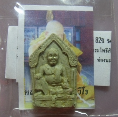 **วัดใจ**ขุนช้างเจ้าทรัพย์**มีเสน่ห์ให้พกขุนแผน แต่ถ้าอยากรวยให้พกขุนช้างนี้ครับ รับทรัพย์ รับโชค