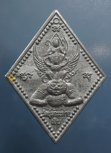 พระเหรียญ นารายณ์ทรงครุฑ หลวงพ่อเอิบ วัดซุ้มกระต่าย ชัยนาท ปี 2556