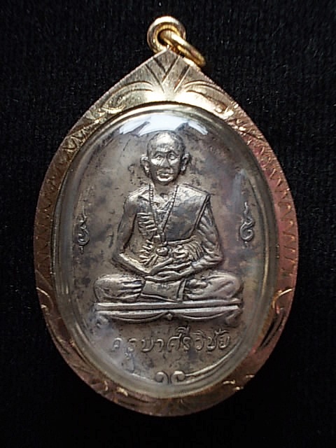 เหรียญครูบาเจ้าศรีวิชัย วัดพันอ้น จ.เชียงใหม่ ปี ๒๕๑๓ เนื้อเงินผิวเดิม..เคาะแรกแดงถึงขั้นต่ำครับผม