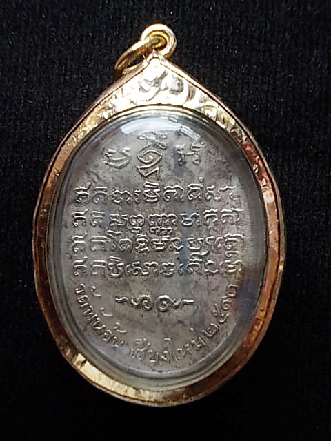 เหรียญครูบาเจ้าศรีวิชัย วัดพันอ้น จ.เชียงใหม่ ปี ๒๕๑๓ เนื้อเงินผิวเดิม..เคาะแรกแดงถึงขั้นต่ำครับผม