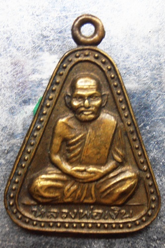 จอบหลวงพ่อเงินปี15รุ่น2สวยครับ