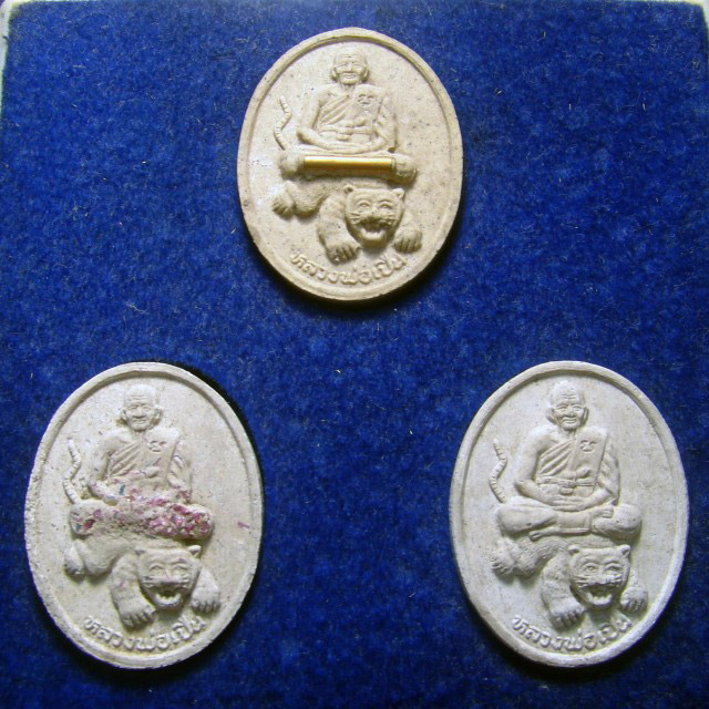 พระผงนั่งเสือ ชุด 3 องค์ หลวงพ่อเปิ่น วัดบางพระ รุ่นมหาเศรษฐี ปี 2534 พร้อมกล่องเดิมครับ