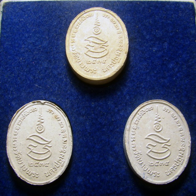 พระผงนั่งเสือ ชุด 3 องค์ หลวงพ่อเปิ่น วัดบางพระ รุ่นมหาเศรษฐี ปี 2534 พร้อมกล่องเดิมครับ