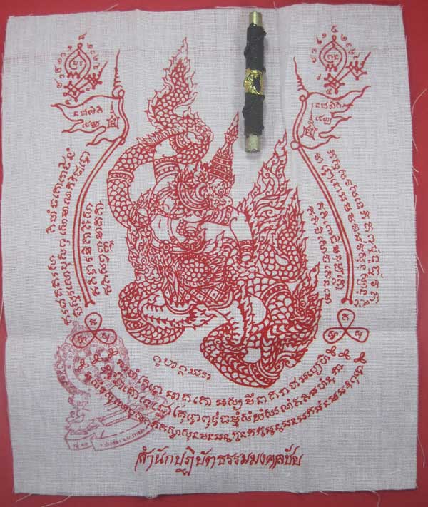 ตะกรุดจารมือตอกโค๊ต +ผ้ายันต์ครุฑฉุดนาค สำนักปฎิบัติธรรมมงคลชัย หลวงปู่คำบุ คุตฺตจิตฺโตเกจิสายอิสาน