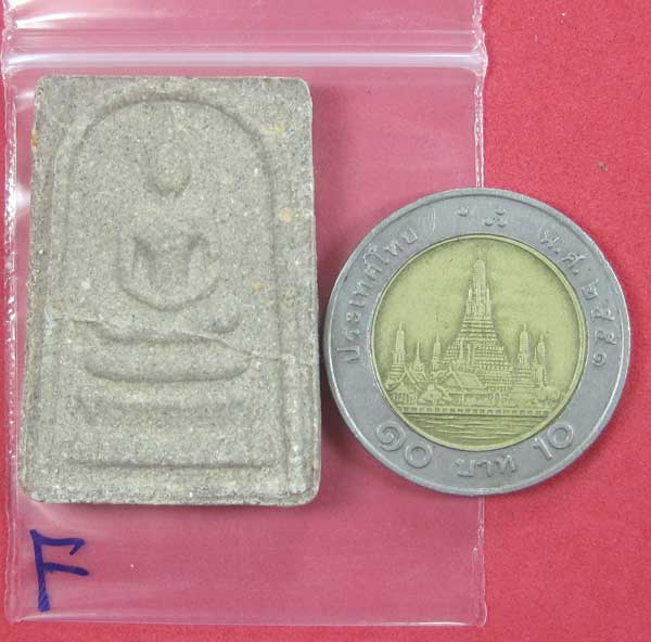 สมเด็จหลังตรา ตะไบทอง หลวงตามหาบัว ญาณสัมปันโณ วัดป่าบ้านตาด อ.เมือง จ.อุดรธานี
