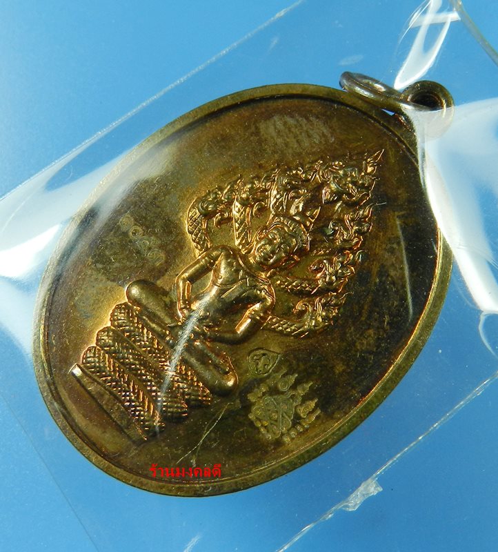 เหรียญพระนาคปรกไตรมาส 51 หลวงพ่อสาคร วัดหนองกรับ เนื้อทองแดงผิวไฟ เลขสวย 1053 (สภาพสวย)