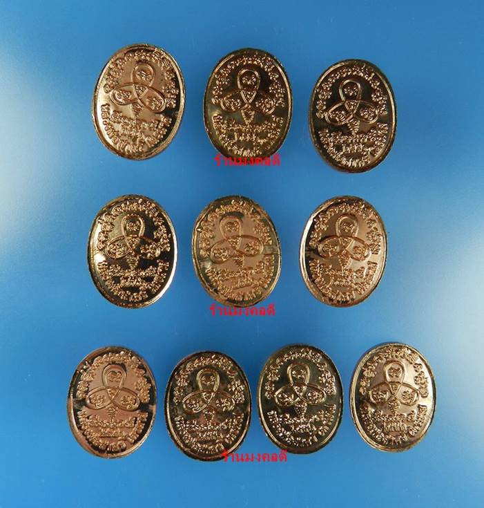 เหรียญพระนาคปรกไตรมาส 51 พิมพ์เล็ก หลวงพ่อสาคร เนื้อทองแดง โค๊ด นะ จำนวน 10 เหรียญ สภาพสวย