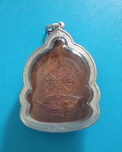 เหรียญมหาปราถนา หลวงปู่คำพันธ์ พิมพ์นิยม 