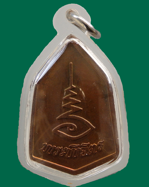 เหรียญหลวงพ่อเพชร รุ่นพระพิจิตร เนื้อทองแดงแก่ชนวน สวยมาก