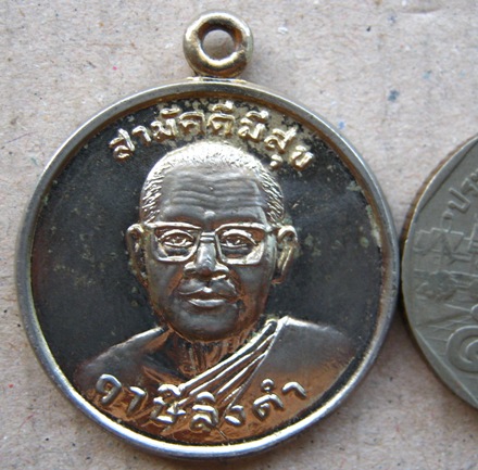 เหรียญสามัคคีมีสุข "กูผู้ชนะ" หลวงพ่อฤาษีลิงดำ วัดท่าซุง จ.อุทัยธานี ปี2521