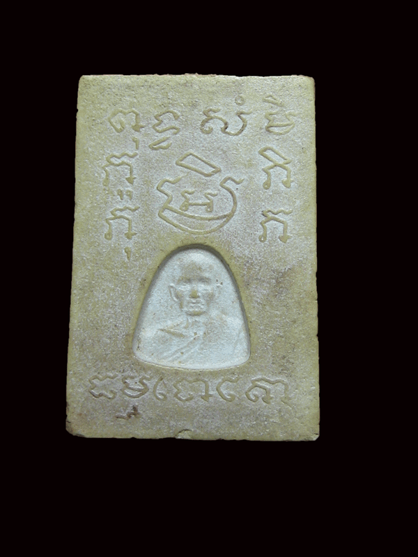 สมเด็จหลวงพ่อมุม วัดปราสาทเยอร์