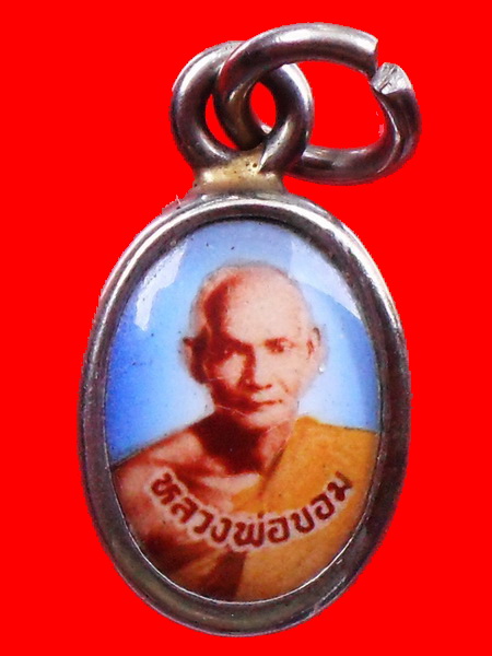 ล๊อกเก็ต หลวงพ่อขอม วัดไผ่โรงวัว จิ๋ว 