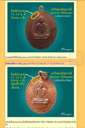 เจริญบารมี บล็อคนิยม(บล็อคเงิน) สภาพสวยเดิมๆ