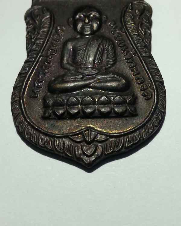 หลวงพ่อทวดเลื่อนสมณศักดิ์ หลังพัศยศปี 2536 บล็อกวงเดือน เนื้อทองแดง สภาพเก่าเก็บ