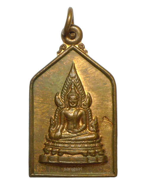 เหรียญพระพุทธชินราช ปี 2532 หลวงพ่อพรหม วัดขนอนเหนือ จังหวัดพระนครศรีอยุธยา