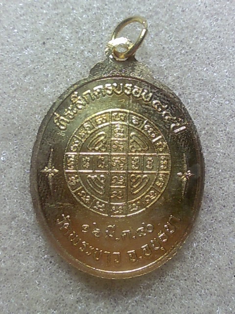 เหรียญ84ปี หลวงปู่ทิม วัดพระขาว สวยเดิมๆครับ