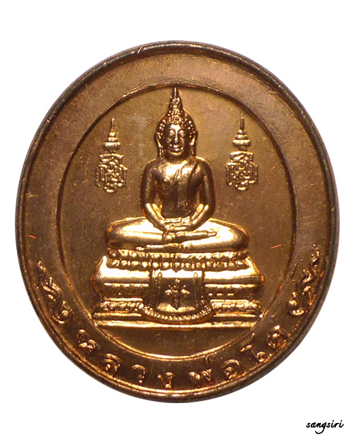 เหรียญหลวงพ่อโต หลังหลวงปู่สด วัดโพธิ์แตงใต้ จังหวัดพระนครศรีอยุธยา