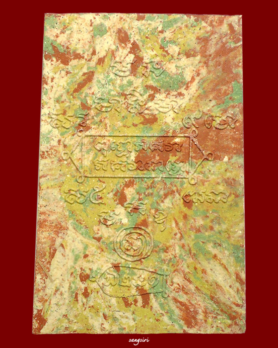 พระสมเด็จเจ้าสัว แซยิด 96 ปี เนื้อผงก้นครก จัมโบ้ รุ่นเจ้าสัวมหาเศรษฐี ปี 2556 หลวงปู่หงษ์ พรหมปัญโญ