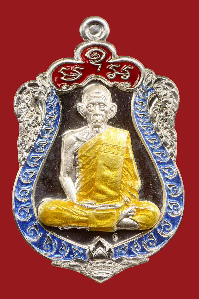 เหรียญหลวงพ่อรวย วัดตะโก เหรียญเสมา รุ่นรวยมหาเศรษฐี ชุดกรรมการ11.2เลข578