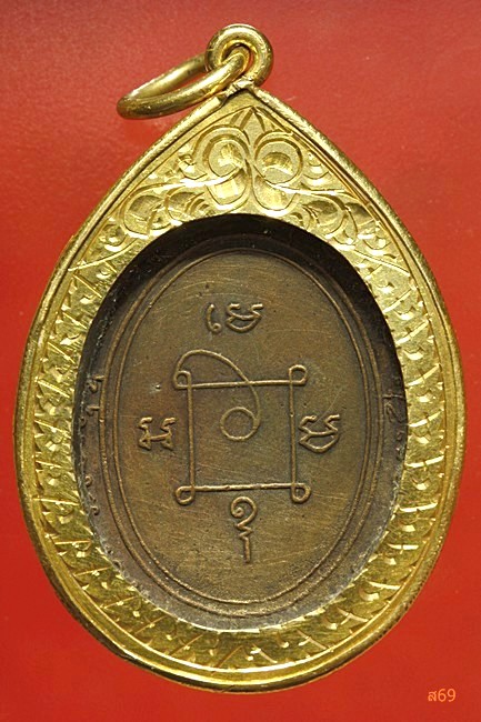 เหรียญรุ่นแรก หลวงพ่อแดง วัดเขาบันไดอิฐ ปี 2503