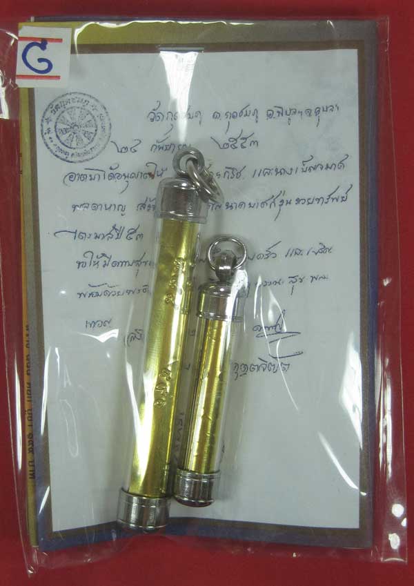 ตะกรุดคู่ปฐวีนาคราชรวยทรัพย์ หลวงปู่คำบุ คุตฺตจิตโต วัดกุดชมภู จ.อุบลราชธานี แชมป์เคาะเดียววัดใจ