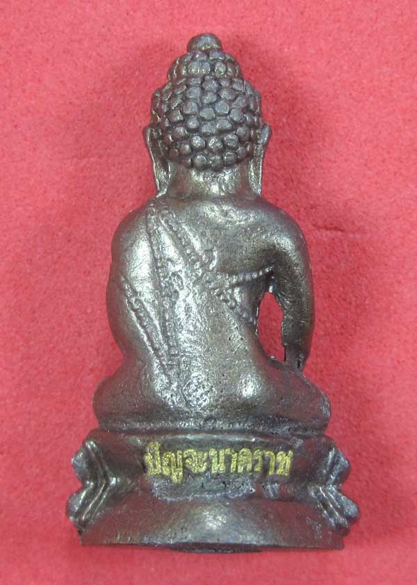 (พิมพ์เล็ก)วัดใจพระกริ่งปัญจะนาคราชวัดไทยเมืองบั้งไพพญานาค อ.โพนพิสัย จ.หนองคาย สภาพสวยแชมป์สายอิสาน