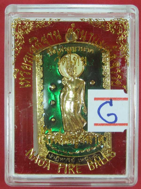 วัดใจเหรียญอธิฐานตำนานมหัศจรรย์วัดไทยเมืองบั้งไพพญานาค อ.โพนพิสัย จ.หนองคาย ปางลีลาลงยา3 สีหน้า-หลัง