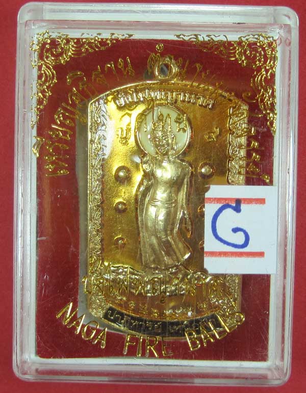 วัดใจเหรียญอธิฐานตำนานมหัศจรรย์วัดไทยเมืองบั้งไพพญานาค อ.โพนพิสัย จ.หนองคาย ปรางลีลาลงยา3 สีหน้า-หลั