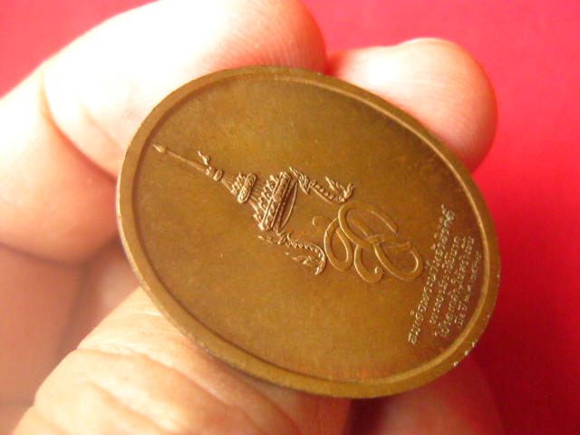 เหรียญสมเด็จพระสุริโยทัย หลัง สก. ปี 2538 บล็อกกษาปณ์