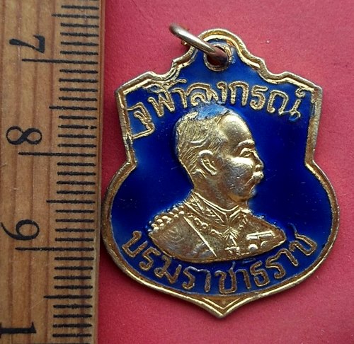 วัดใจเริ่ม 10 บาท กับ เหรียญจุฬาลงกรณ์บรมราชาธิราช …AN660
