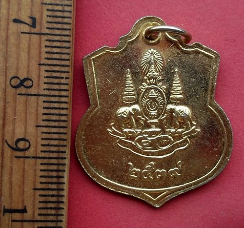 วัดใจเริ่ม 10 บาท กับ เหรียญจุฬาลงกรณ์บรมราชาธิราช …AN660
