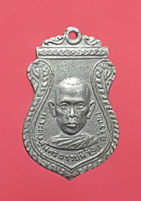 เหรียญเสมา หลวงพ่อรวย ปี 2517