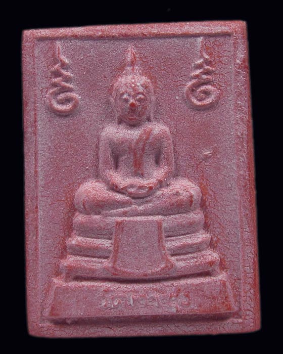 พระหางหมากมหลาภ หลวงพ่อฤาษีลิงดำ วัดท่าซุง จ.อุทัยธานี (บล็อค 2 จุด)