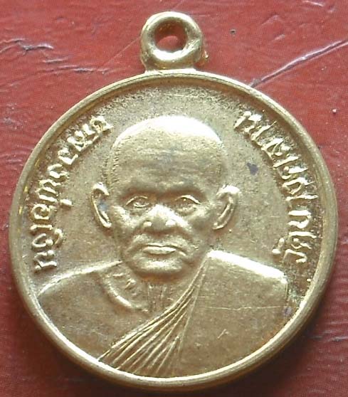 เหรียญขวัญถุงหลวงพ่อเงิน วัดบางคลาน ออกวัดห้วยแก้ว พศ 2544  เนื้อทองฝาบาตร