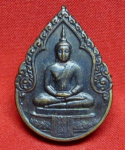 เคาะเเรกเลยค่ะ เหรียญพระเเก้วมรกต ฉลองวัดพระศรีรัตนศาสดาราม ปี 25
