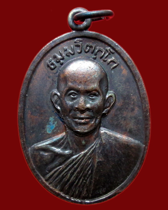 เหรียญหน้าตรงท่านเจ้าคุณนรฯ วัดเทพศิรินทร์ ปี2513 บล็อก ม.ขีด