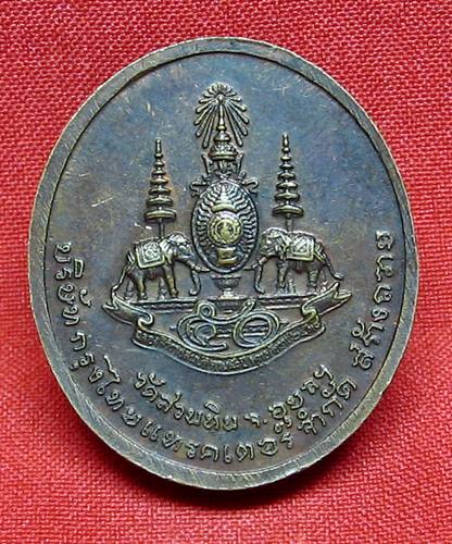 เคาะเเรกเลยค่ะ เหรียญหลวงปู่พรหมมา วัดสวนหิน จ.อุบลราชธานี ปี39