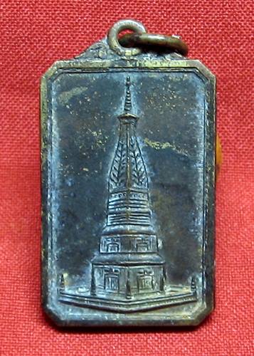 เคาะเเรกเลยค่ะ เหรียญพระธาตุพนม ปี 37