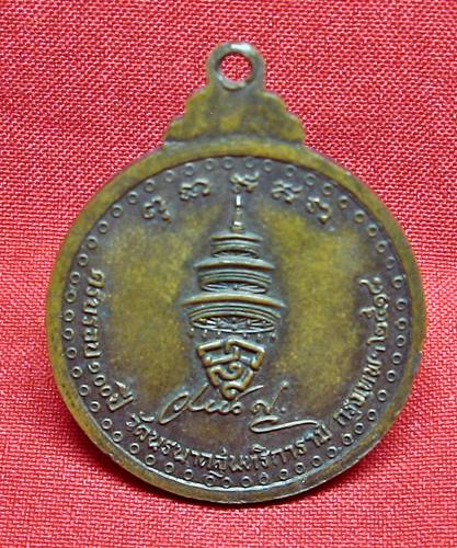 เคาะเเรกเลยค่ะ เหรียญพระสมเด็จสังฆราช(วาส) วัดนรราถสุนทรริการาม ปี18